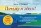 Почему я здесь? 50 метафорических карт для путешествия к наполненной смыслом жизни