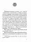 Современный брак, его неустойчивость и закрепы семейного счастья