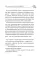 Детектив Финник. Бум странных дел
