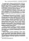 Новая Россия. Коридоры возможного
