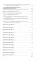 Санитарно-эпидемиологические требования по профилактике инфекционных болезней на 2026 год