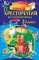 Полная хрестоматия для начальной школы. 2 кл. 7-е изд., испр. и доп