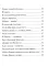 Старец Гавриил (Ургебадзе): Житийное повествование в рассказах