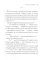 Бесконечная шайка: роман
