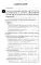 Древнее языческое учение о странствованиях и переселениях душ и его следы в первые века христианства