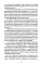 Колымские рассказы. Кн. 2: Очерки преступного мира; Воскрешение лиственницы; Перчатка или КР-2: сборник рассказов