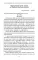 Большая книга нумерологии. Цифровой анализ