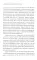 Квантовая механика и современная философия: Онтология микромира и квантовое сознание. 2-е изд., испр. и доп