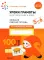 Уроки грамоты в детском саду и дома. Большая рабочая тетрадь. 5-6 лет
