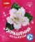 Украшения из пайеток. Брошка 