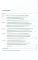 Технологический вектор преступной активности в сфере экономической деятельности: монография