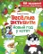 Веселые активити. Новый год у котят