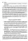 Терапевтическая катастрофа. Мастера психотерапии рассказывают о самых провальных случаях в своей карьере