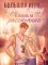 Гейм-поинт: NoSugar Books