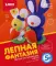 Лепная фантазия 