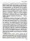 История отечественной журналистики XIX - начала XX века в лицах. Женские портреты. Учебное пособие с хрестоматией