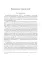 Египетская йога: Философия просветления