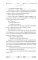 Некромант-одиночка: новелла. Т. 5