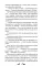 Общество мертвых и исключительных