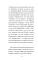 Город для кита