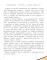 Книжная фея в королевстве Чтенция