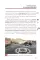 Путеводитель по улицам Москвы. Т. 5. Кривоколенный и Потаповский переулки