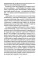 Колымские рассказы. Кн. 2: Очерки преступного мира; Воскрешение лиственницы; Перчатка или КР-2: сборник рассказов