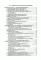 Черный лебедь. Статистические последствия жирных хвостов (комплект из 2- книг)