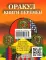 Оракул Книги перемен