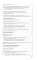 Санитарно-эпидемиологические требования по профилактике инфекционных болезней на 2026 год