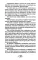 Встречи с замечательными людьми. 6-е изд., стер