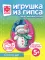 Игрушка из гипса Снежное чудо