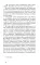 Под маской, или Сила женщины: роман