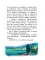 Волшебный единорог. Тайна зачарованного зеркала. Кн. 1