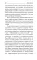 О сопротивлении злу силою