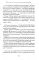 О подражании Христу. 2-е изд., испр