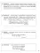 Памятки для учащихся 1- 4 кл: Русский язык. Чтение. Математика. Окружающий мир (тетрадь-репетитор)