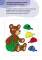 Логопедические тесты для детей 2-3 года