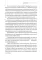 Против секуляризма: монография. 2-е изд, сокр