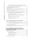 Руководство по скорой медицинской помощи для медицинских сестер общепрофильных бригад