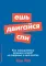 Ешь, двигайся, спи; Пить или не пить; Второй мозг (комплект из 3-х книг о вашем здоровье)