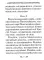 Акафист святому великомученику и целителю Пантелеимону