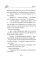 Детектив Финник. Бум странных дел