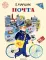Почта
