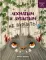 Лохматым и зубастым не входить!