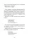 Чертополох у воды: сборник рассказов