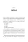 Дикий робот (Paperback)