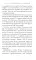 «Паралитики власти» и «эпилептики революции»