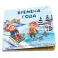 Времена года. Веселые окошки для любознательных малышей