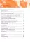 Любовь, дружба и принцип согласия. Как девочкам ценить себя и строить безопасные отношения